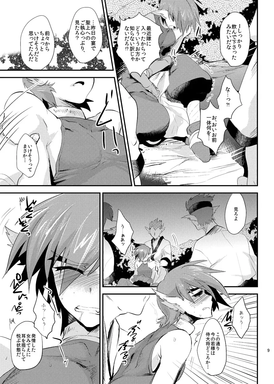 [Munomerikun] Wakasama Kanraku Oboro Kuzushi Fhentai.net - Page 10