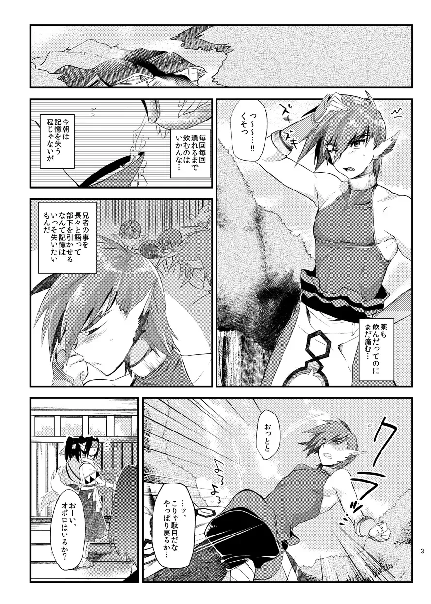 [Munomerikun] Wakasama Kanraku Oboro Kuzushi Fhentai.net - Page 4