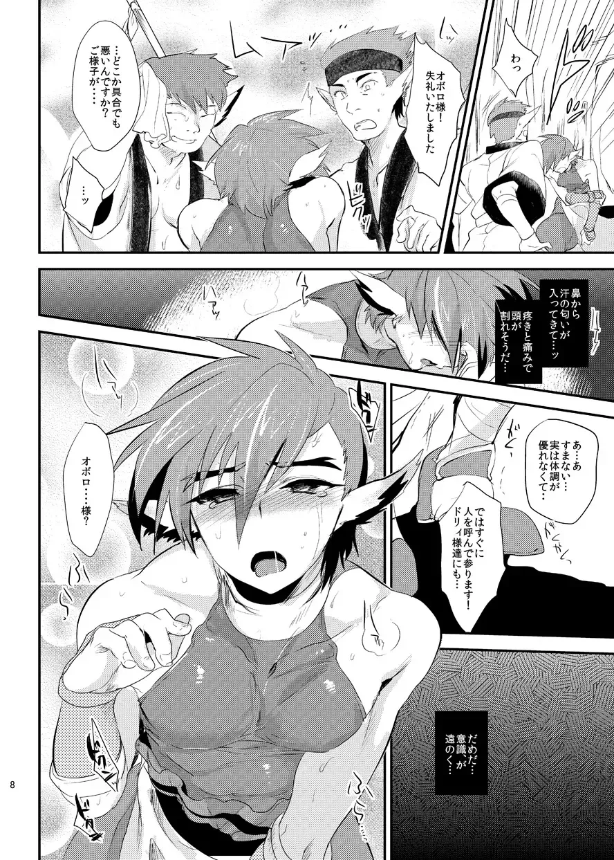 [Munomerikun] Wakasama Kanraku Oboro Kuzushi Fhentai.net - Page 9