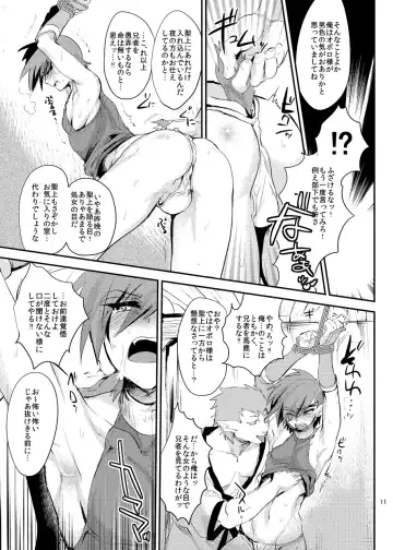 [Munomerikun] Wakasama Kanraku Oboro Kuzushi Fhentai.net - Page 12