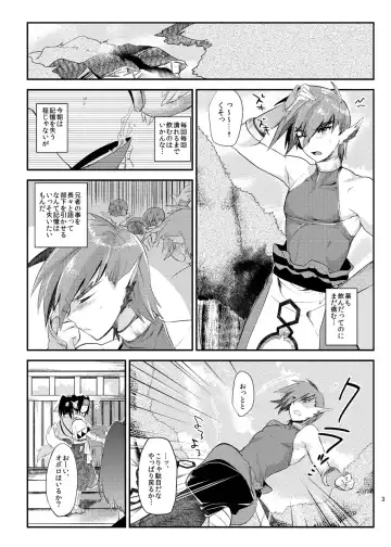 [Munomerikun] Wakasama Kanraku Oboro Kuzushi Fhentai.net - Page 4