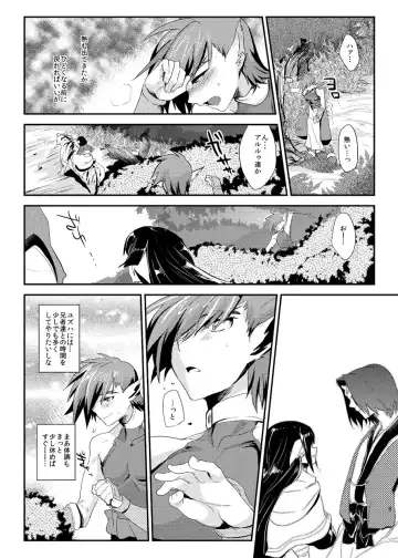 [Munomerikun] Wakasama Kanraku Oboro Kuzushi Fhentai.net - Page 6