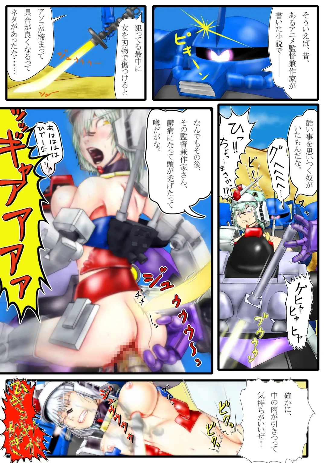 よいこのための戦場の○○○教室 Fhentai - Page 13