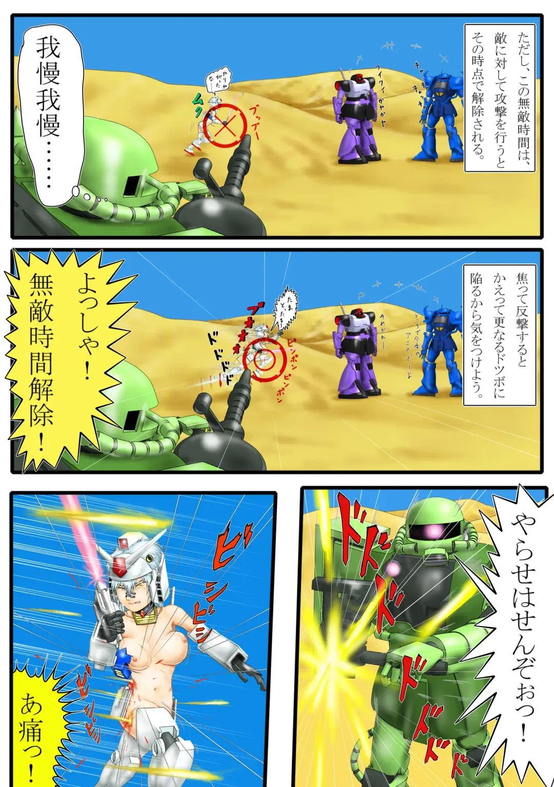 よいこのための戦場の○○○教室 Fhentai - Page 17