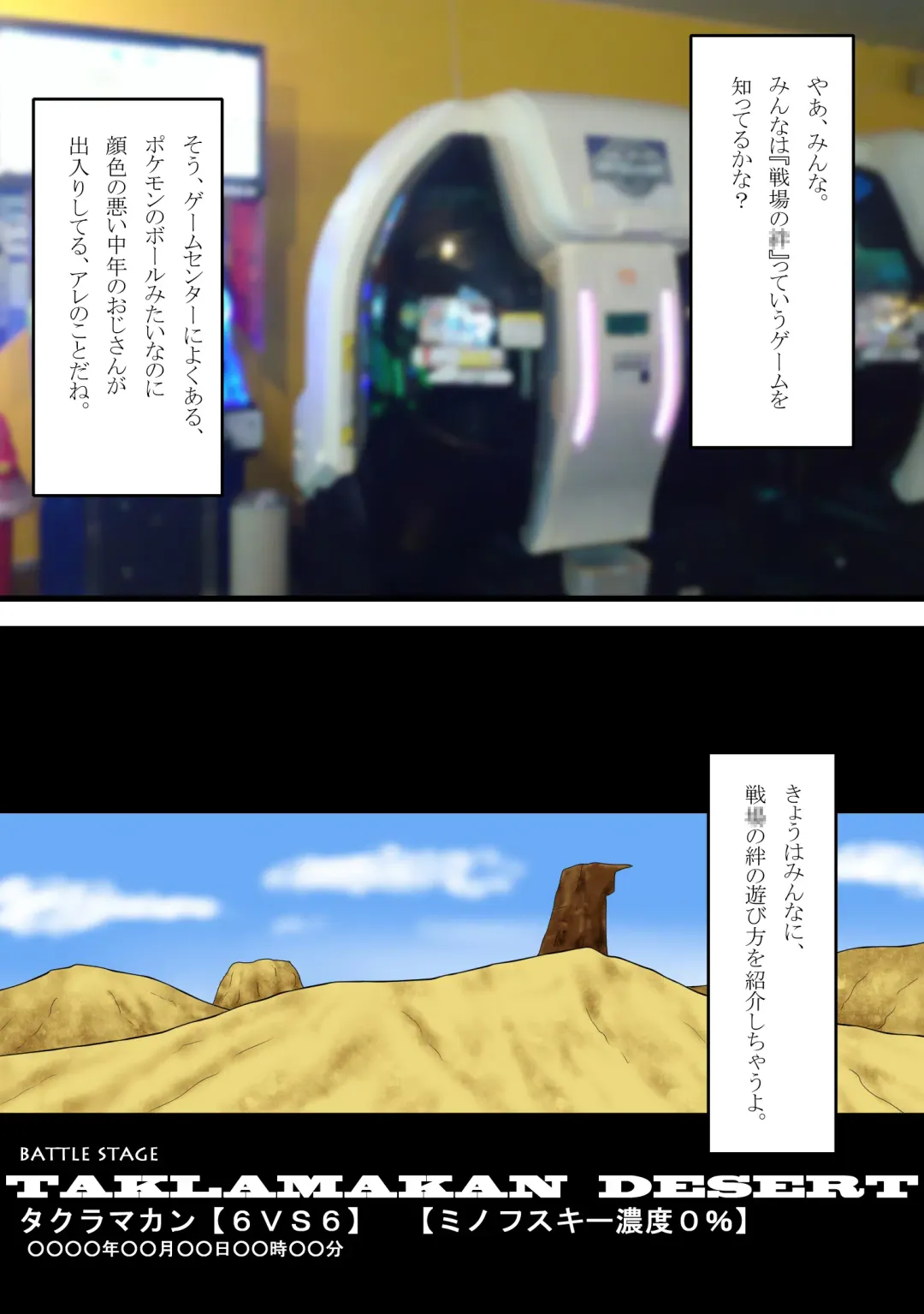 よいこのための戦場の○○○教室 Fhentai - Page 2