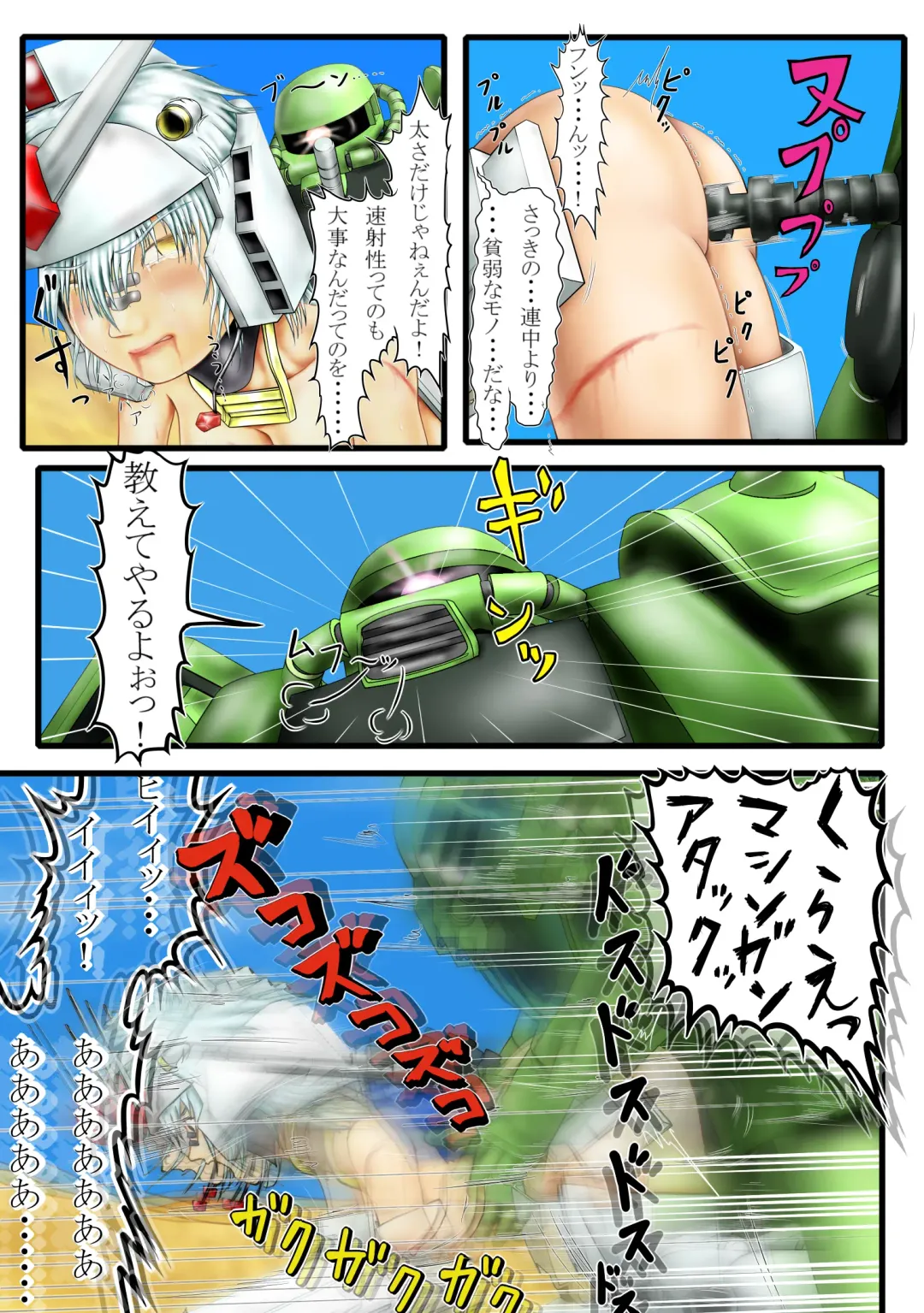 よいこのための戦場の○○○教室 Fhentai - Page 20