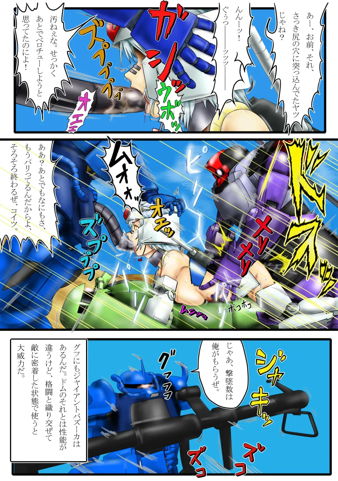 よいこのための戦場の○○○教室 Fhentai - Page 23