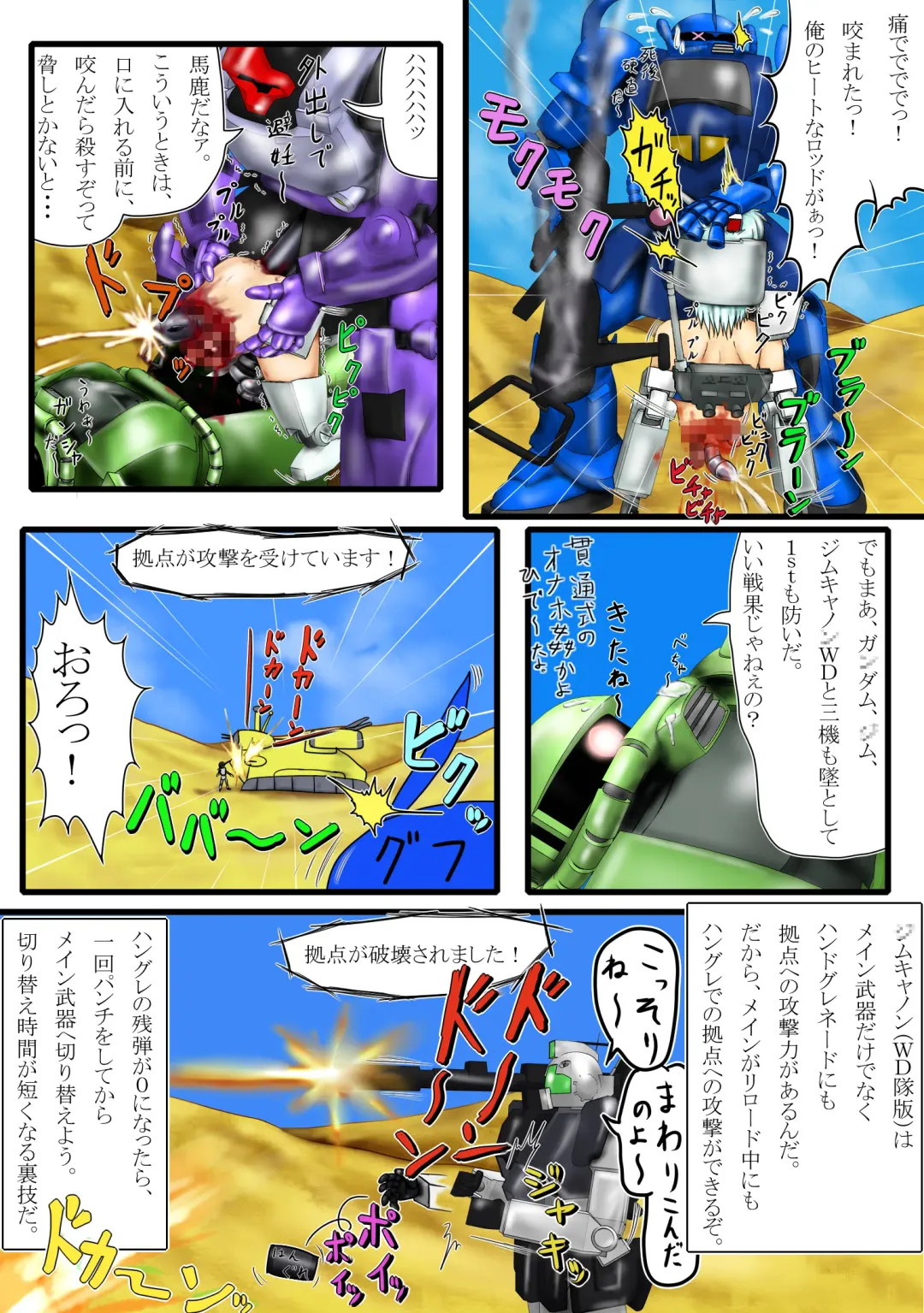 よいこのための戦場の○○○教室 Fhentai - Page 25