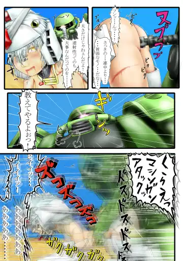 よいこのための戦場の○○○教室 Fhentai - Page 20