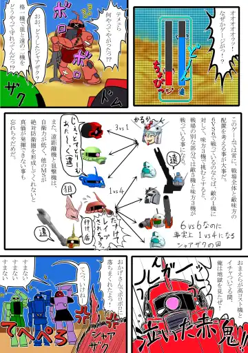 よいこのための戦場の○○○教室 Fhentai - Page 26