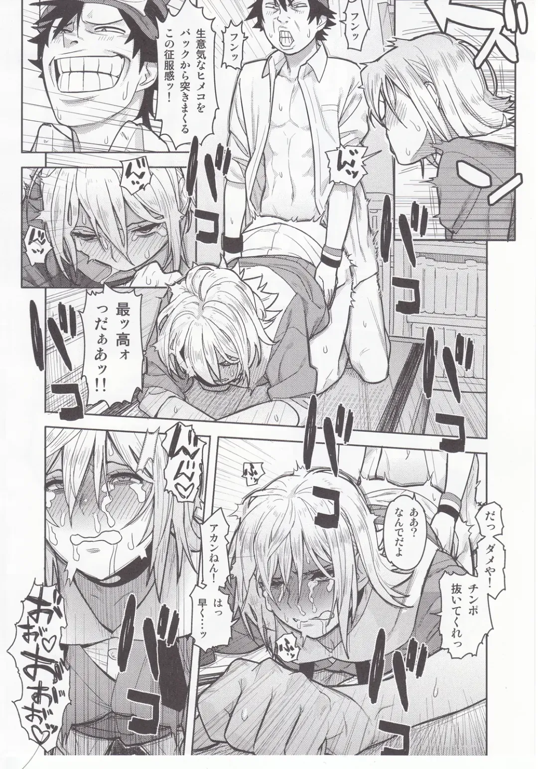 [Hamanasu - Hyper Unko Cannon] SKEB-COLA Fhentai - Page 11