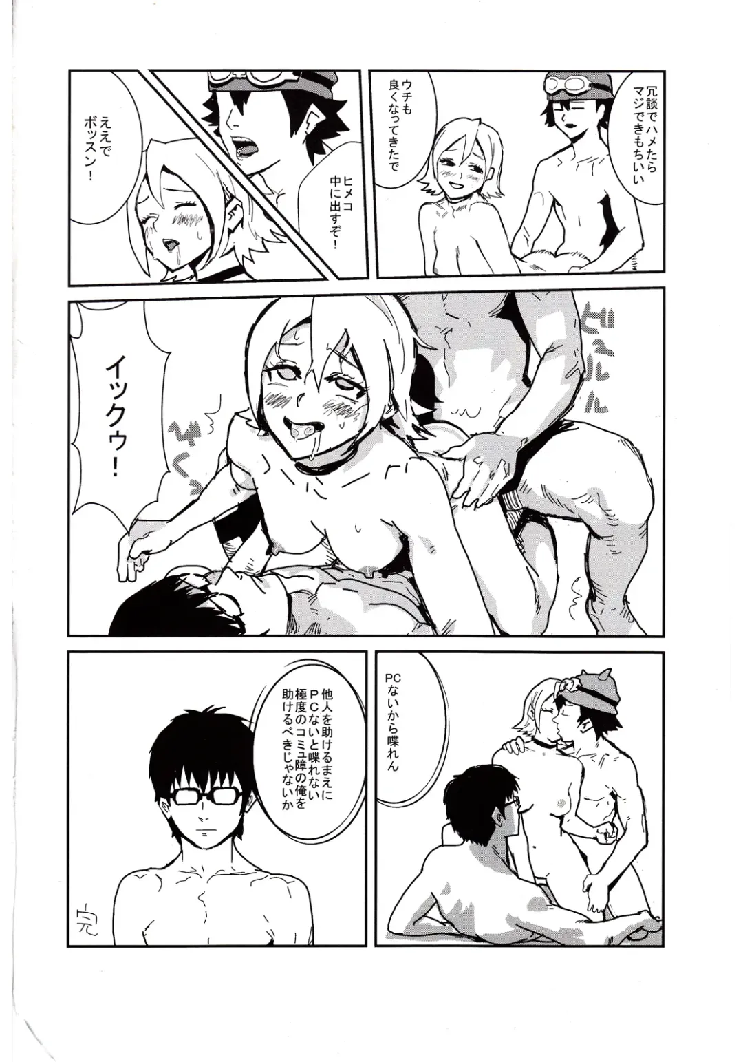 [Hamanasu - Hyper Unko Cannon] SKEB-COLA Fhentai - Page 19