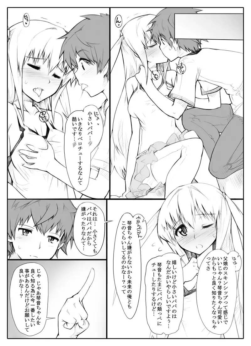 [Abubu] Mirai kara Timeslip shite kita Musume to Fuck suru Manga Fhentai - Page 3