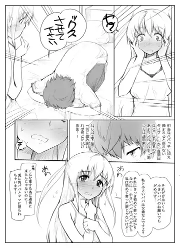 [Abubu] Mirai kara Timeslip shite kita Musume to Fuck suru Manga Fhentai - Page 4