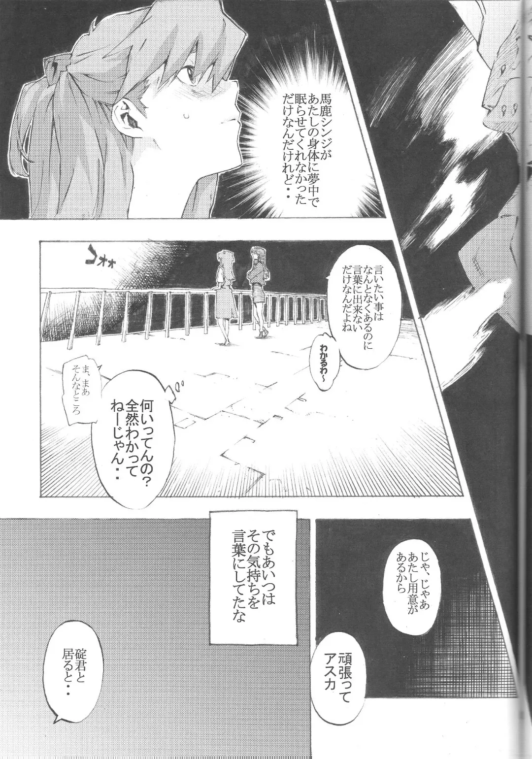 [Nanagami You] SYNCHROCORD 8 Fhentai.net - Page 27