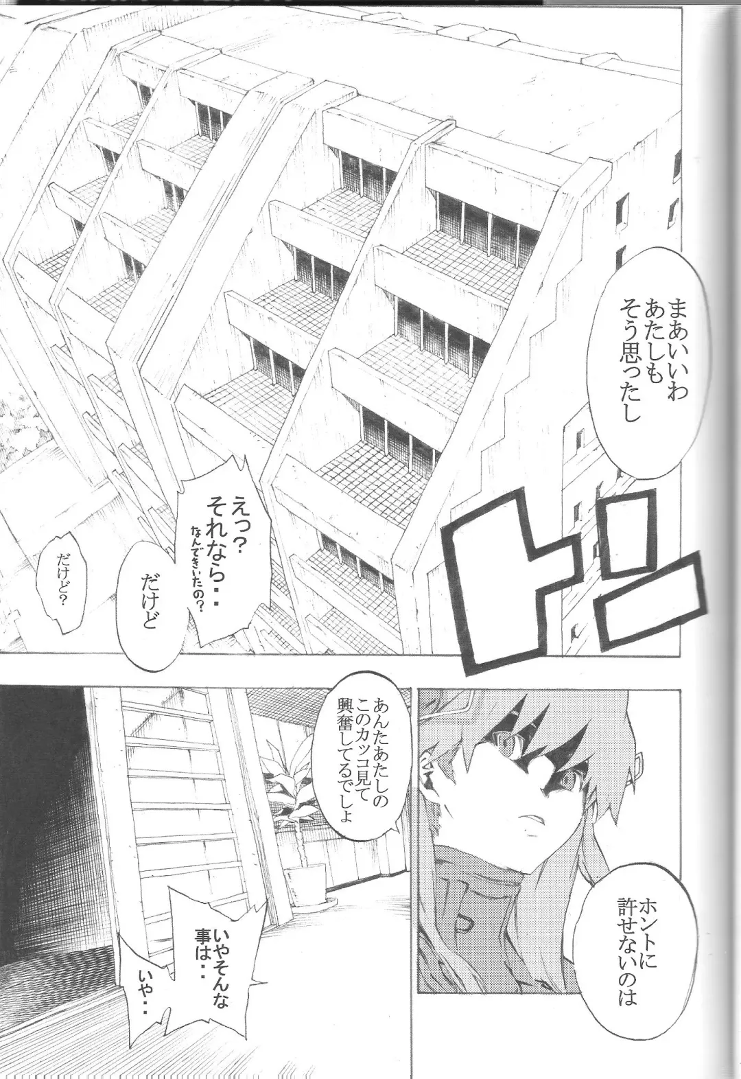 [Nanagami You] SYNCHROCORD 8 Fhentai.net - Page 7