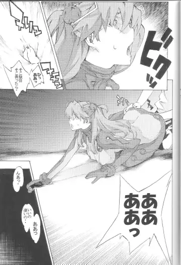 [Nanagami You] SYNCHROCORD 8 Fhentai.net - Page 13