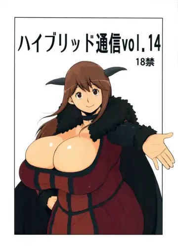 Read [Muronaga Chaashuu] Hybrid Tsuushin Vol.14 - Fhentai.net