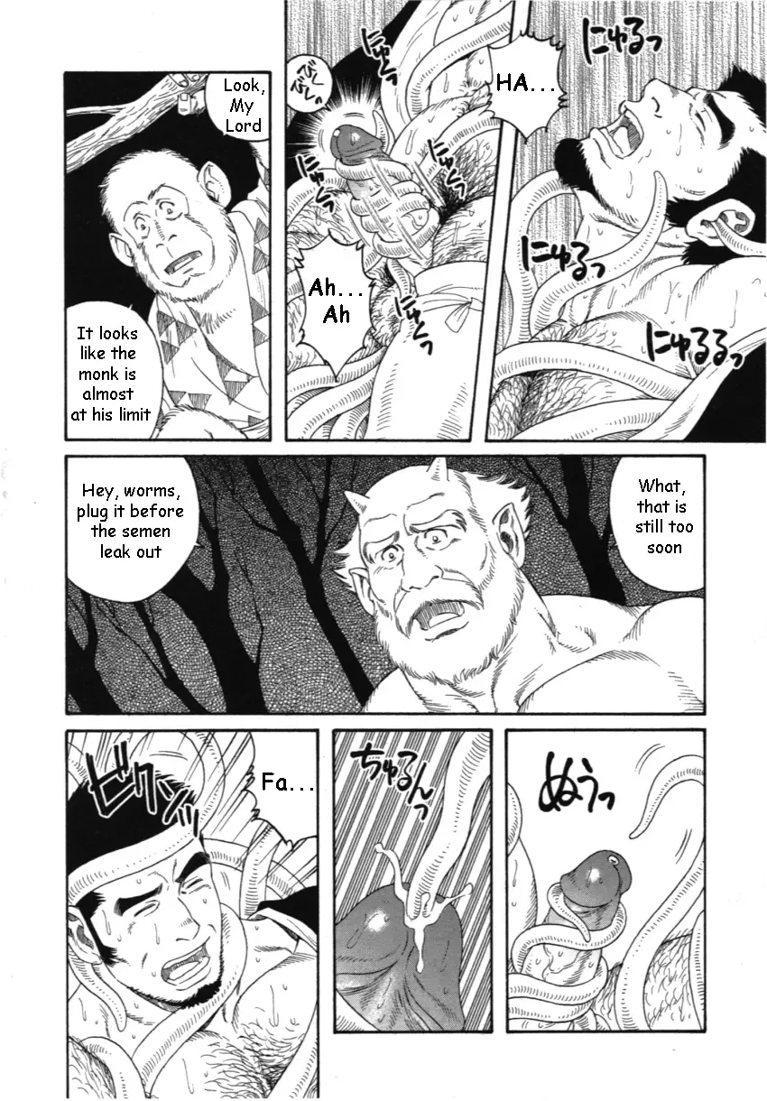 [Tagame Gengoroh] Amefuri otsukisan Fhentai.net - Page 8