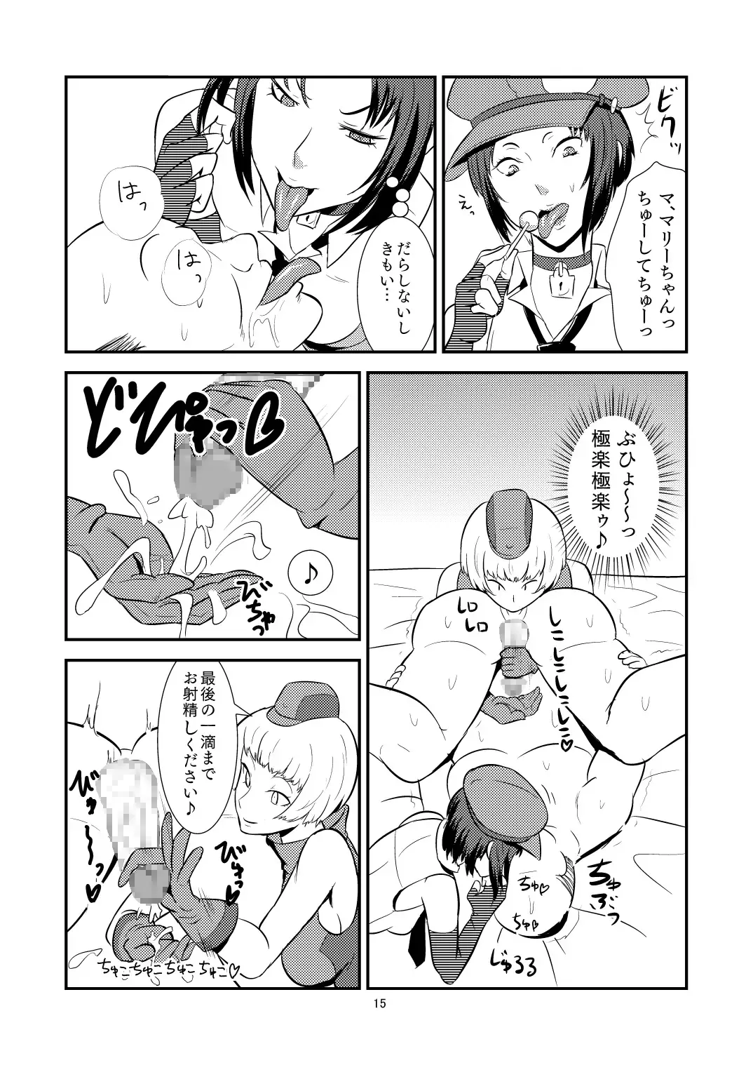 [Kamisyakujii Yubeshi] DeliVel Fhentai - Page 16