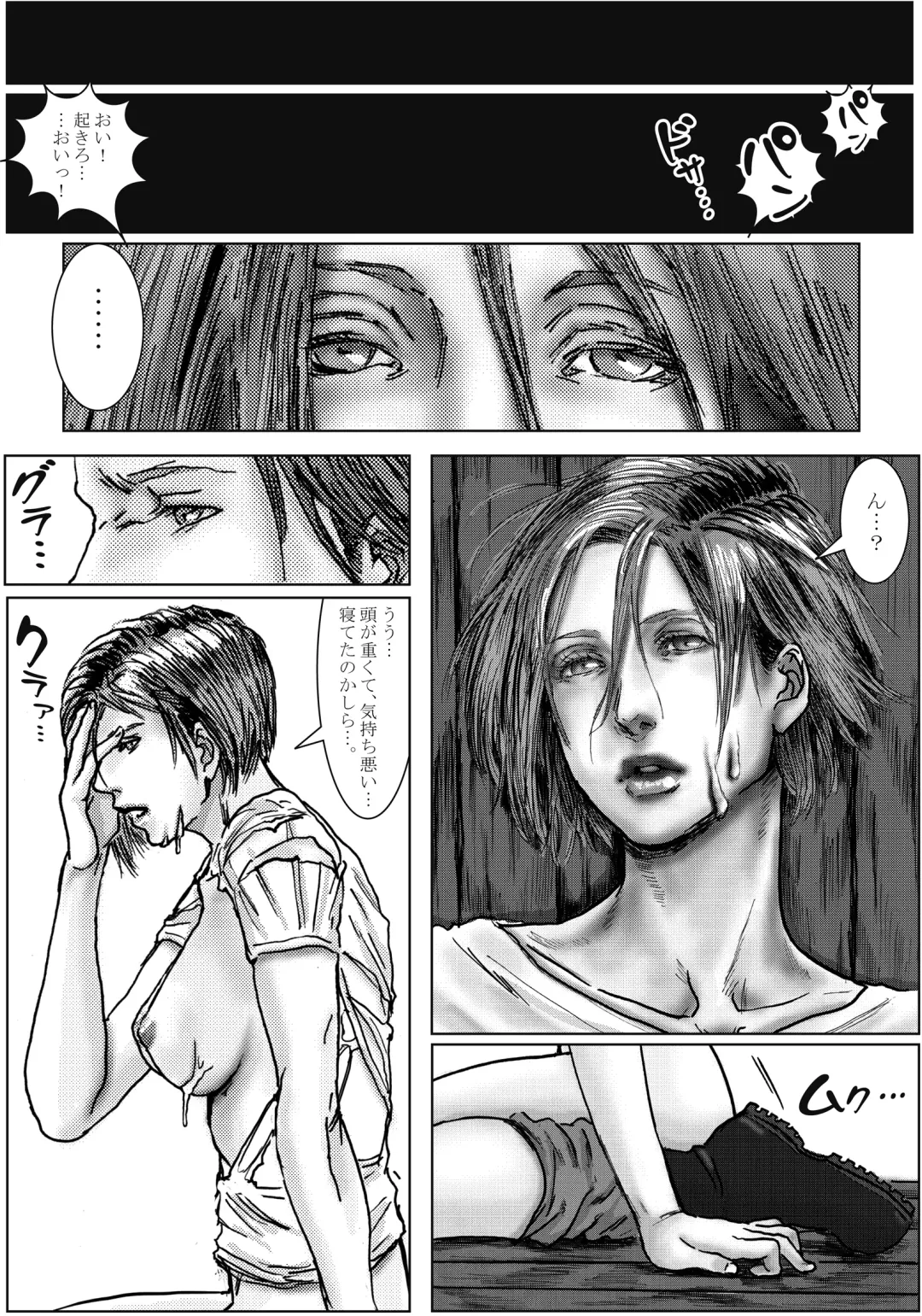 BODY HAZARD 3 Suimin Kan Hen Fhentai - Page 30