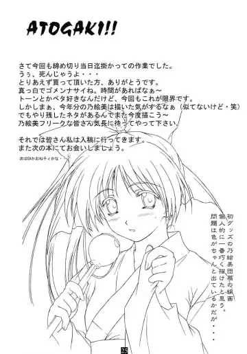 [Andou Tomoya] Summer Melody Fhentai - Page 24