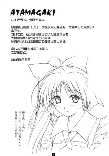 [Andou Tomoya] Summer Melody Fhentai - Page 3