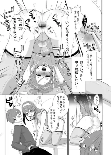 [Lucie] Meshimase! Nikuman Fhentai - Page 9