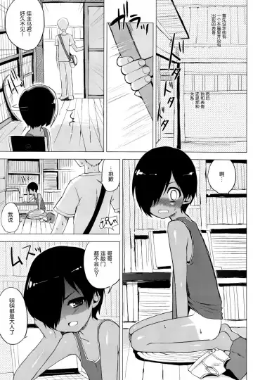 [Nemunemu] Kazuma-kun no Ecchi Hon Fhentai - Page 4