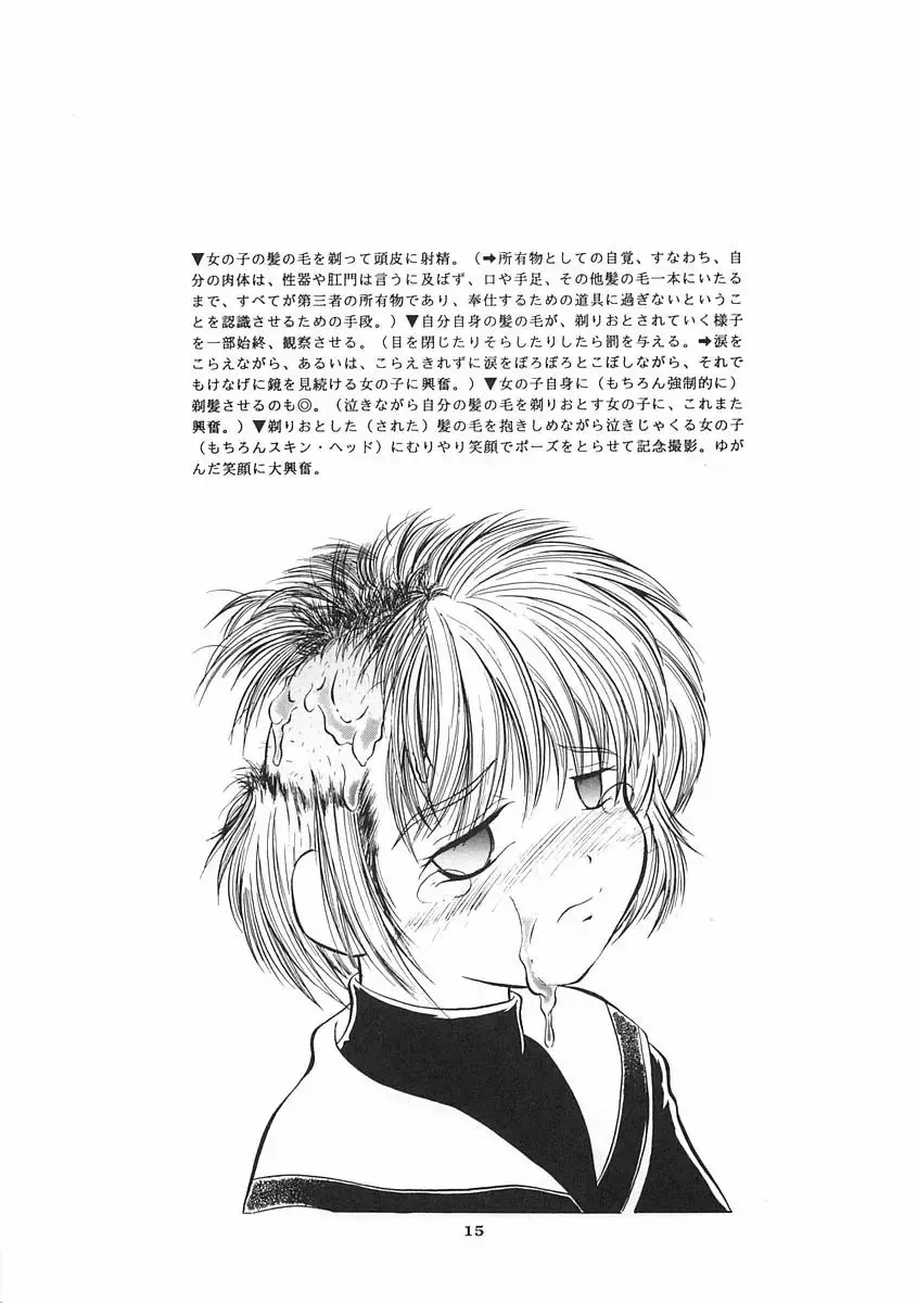 [Bou Hachi] Sakuragasane Fhentai - Page 14