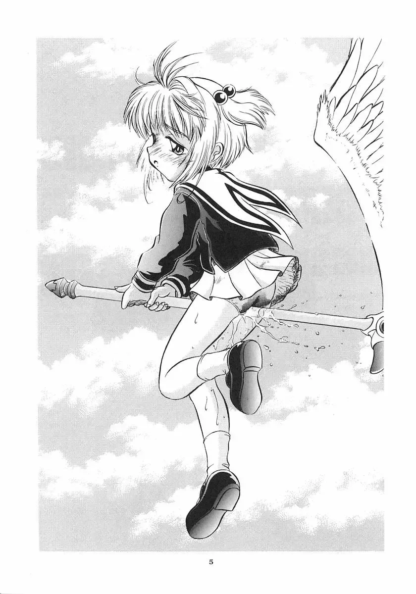 [Bou Hachi] Sakuragasane Fhentai - Page 4