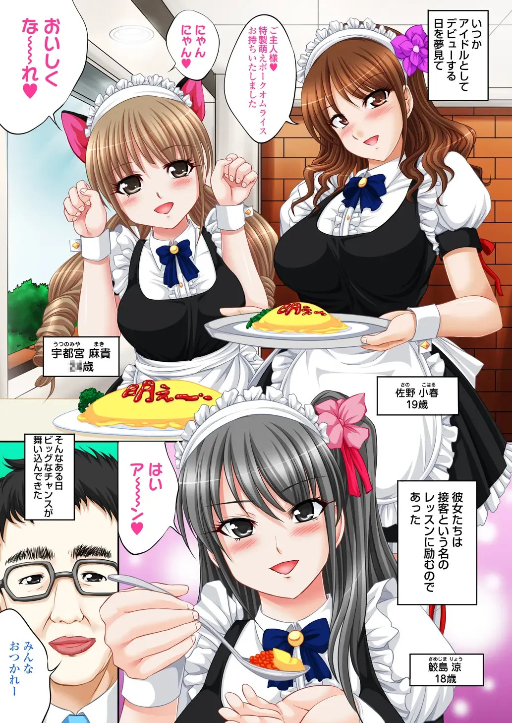 [Nao Takami] Idol Himitsu Audition ~Idol ni Nareru Nara Kimomen Nimo Taete Miseru!~ Fhentai - Page 3