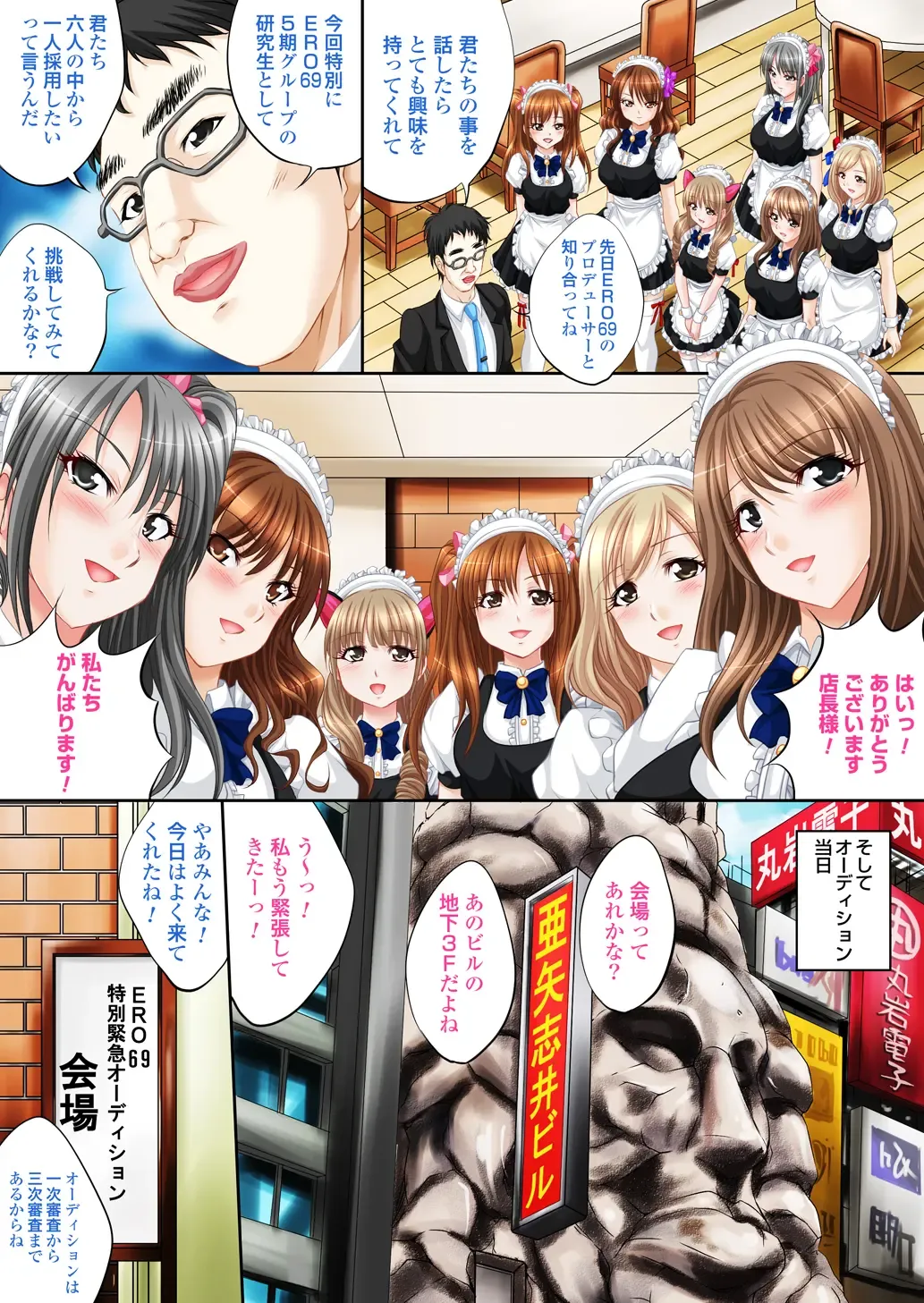 [Nao Takami] Idol Himitsu Audition ~Idol ni Nareru Nara Kimomen Nimo Taete Miseru!~ Fhentai - Page 5