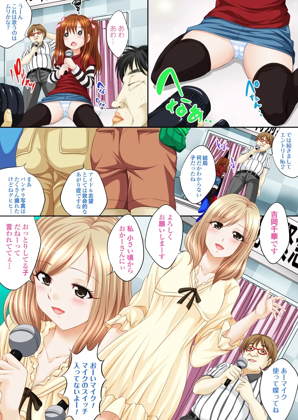 [Nao Takami] Idol Himitsu Audition ~Idol ni Nareru Nara Kimomen Nimo Taete Miseru!~ Fhentai - Page 8