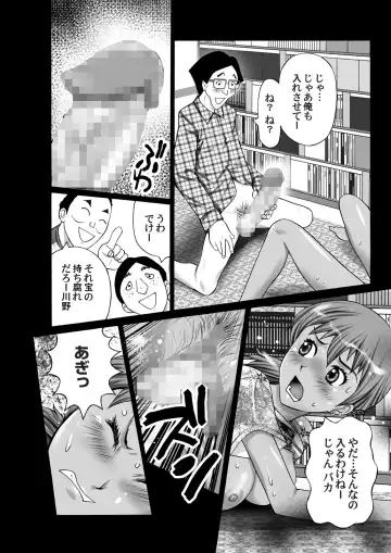 Busamen Dousoukai Fhentai.net - Page 15