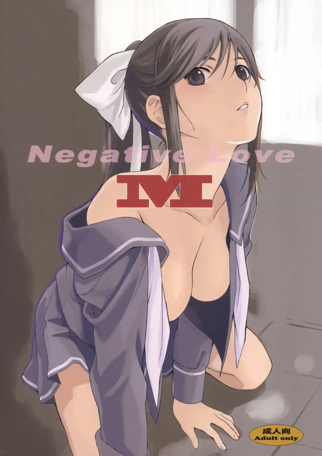[Arai Kei] Negative Love M Fhentai - Page 1