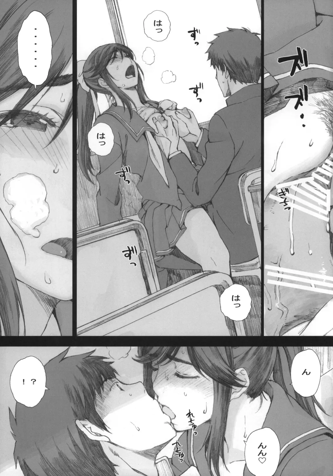 [Arai Kei] Negative Love M Fhentai - Page 18