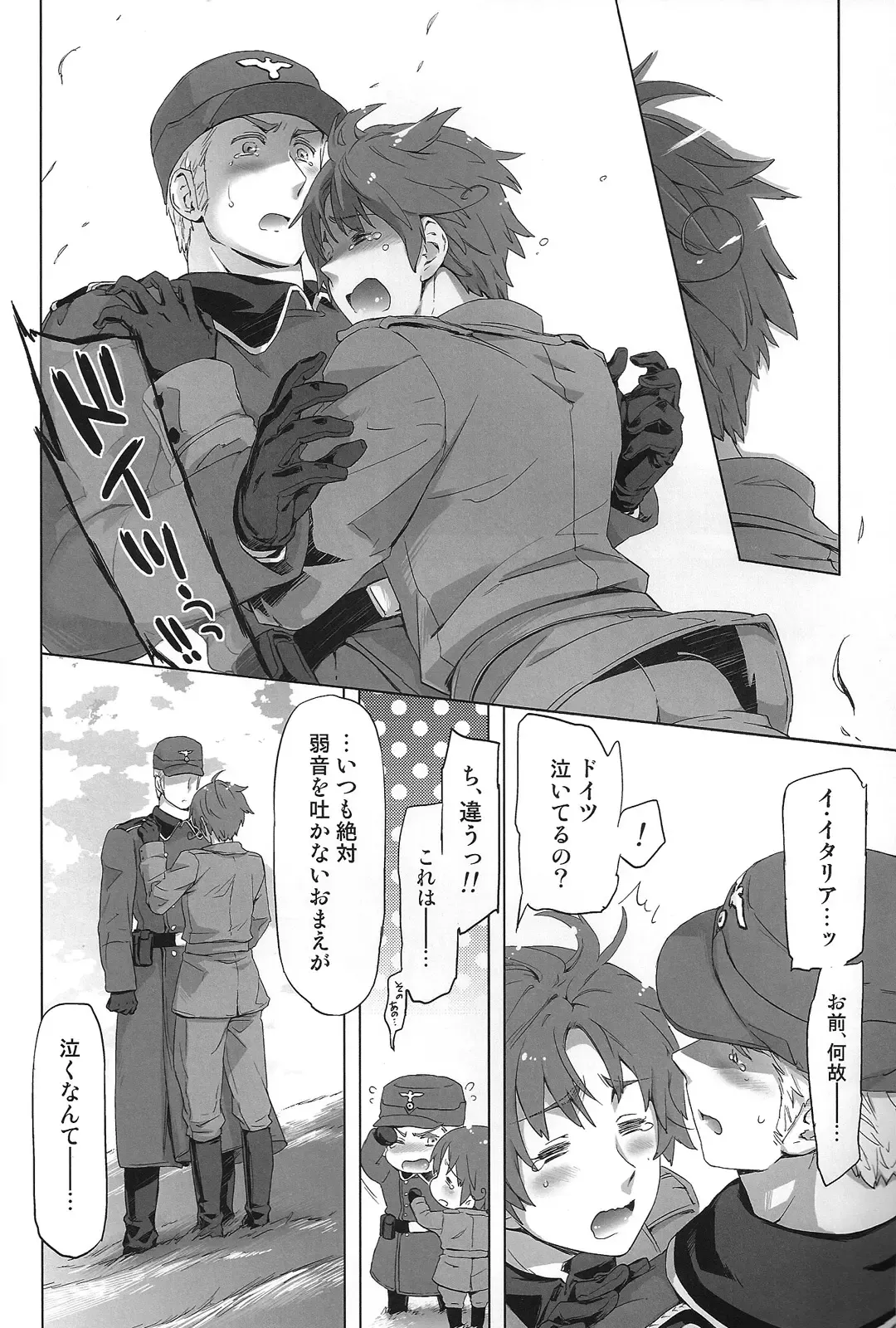 [Maru Mary] Magia Sexualis 1 Fhentai - Page 13