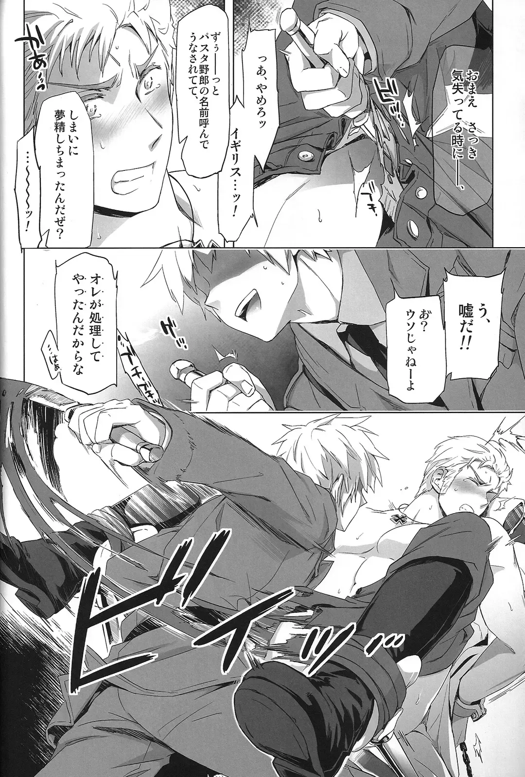 [Maru Mary] Magia Sexualis 1 Fhentai - Page 25