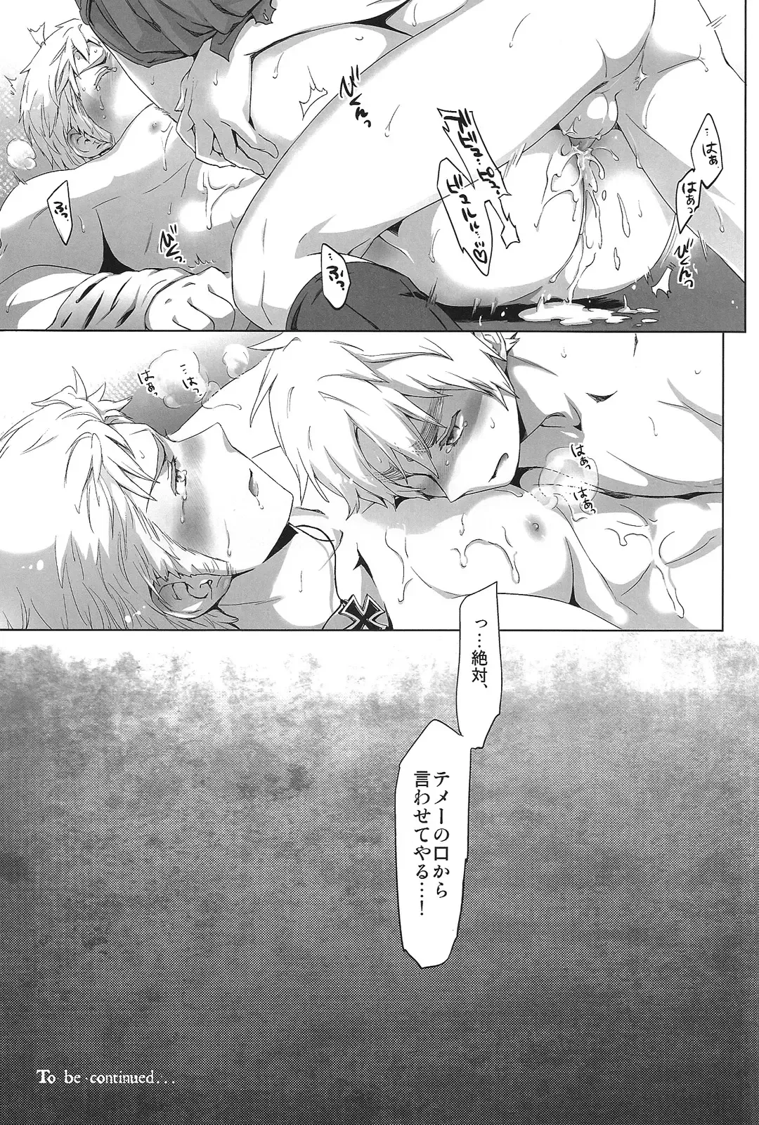 [Maru Mary] Magia Sexualis 1 Fhentai - Page 36