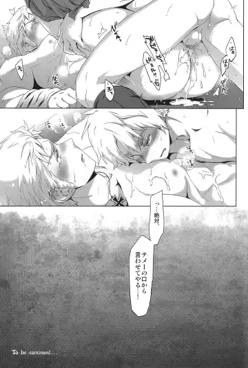 [Maru Mary] Magia Sexualis 1 Fhentai - Page 36