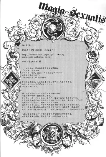 [Maru Mary] Magia Sexualis 1 Fhentai - Page 37