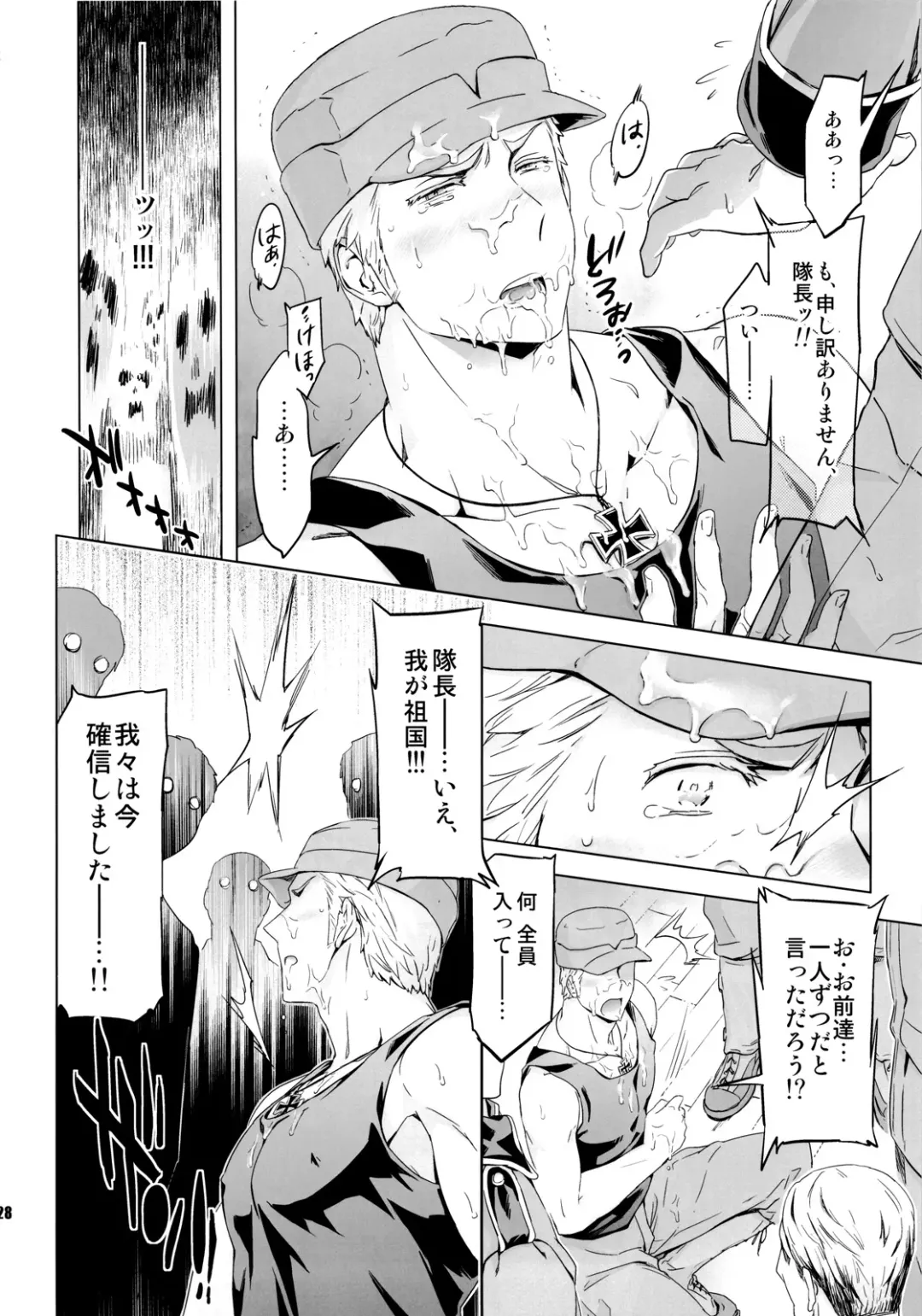 [Maru Mary] Taichou, Onegaishimasu!! - Gruppeführer, Bitte!! Fhentai - Page 27