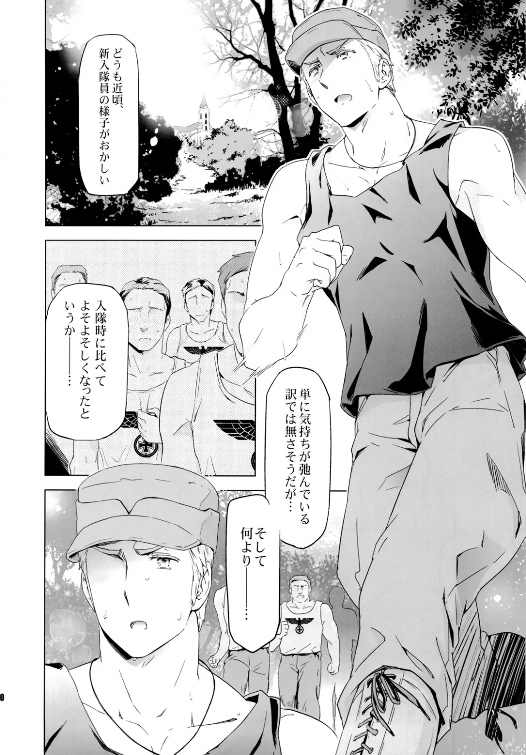 [Maru Mary] Taichou, Onegaishimasu!! - Gruppeführer, Bitte!! Fhentai - Page 9