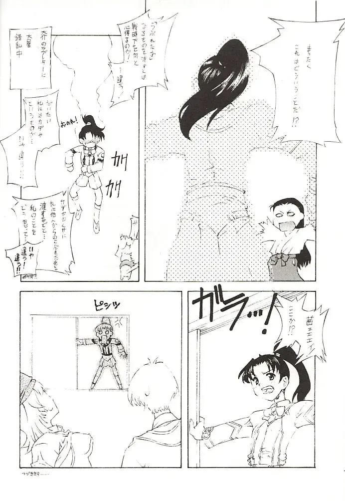 [Hanasaki - Kasaki] Morizanmai Fhentai.net - Page 11