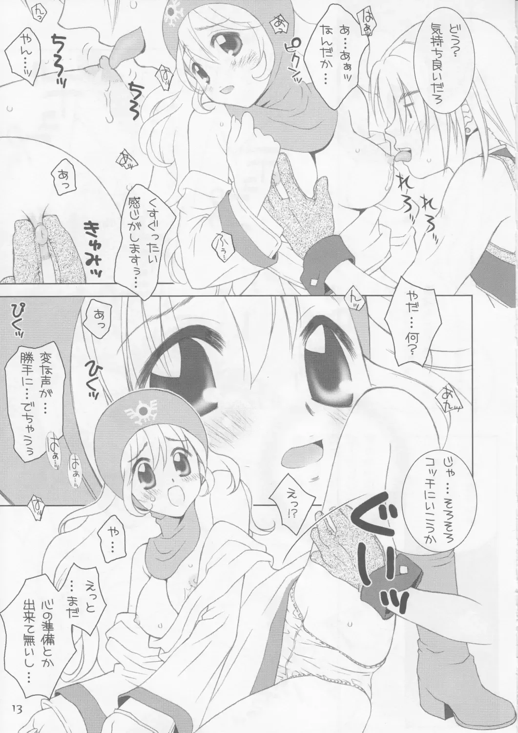 [Hyoujun Mai] Itadaki Sweets Fhentai - Page 12