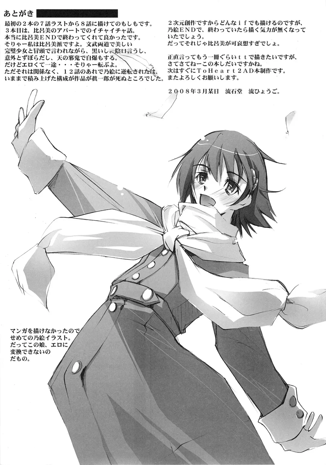 [Nagare Hyo-go] O-BANYAKI Fhentai - Page 24