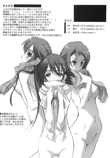 [Nagare Hyo-go] O-BANYAKI Fhentai - Page 3