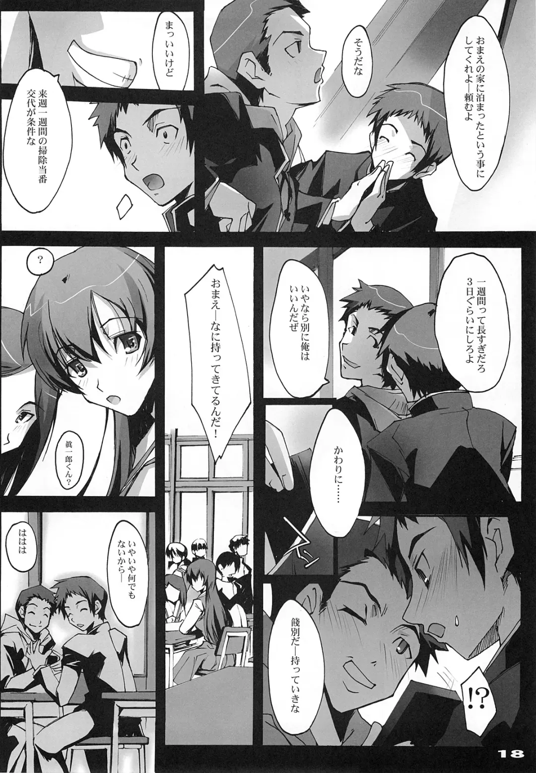 [Nagare Hyo-go] Kimi no Mama de Fhentai - Page 17