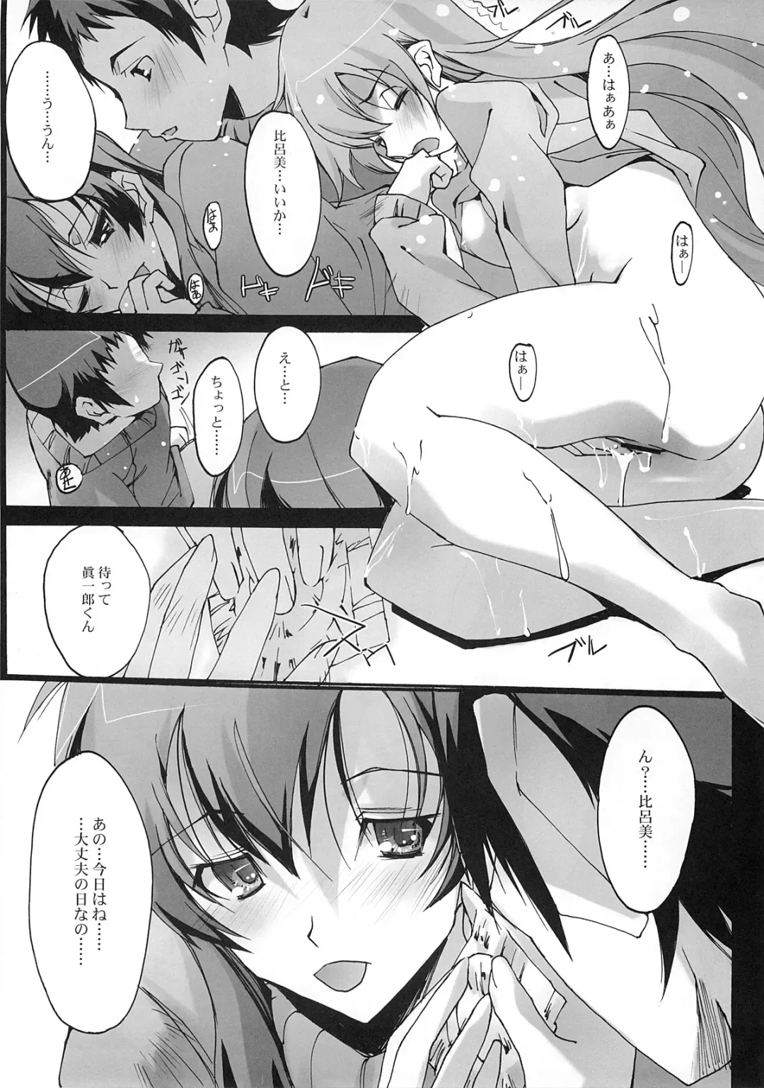 [Nagare Hyo-go] Kimi no Mama de Fhentai - Page 27